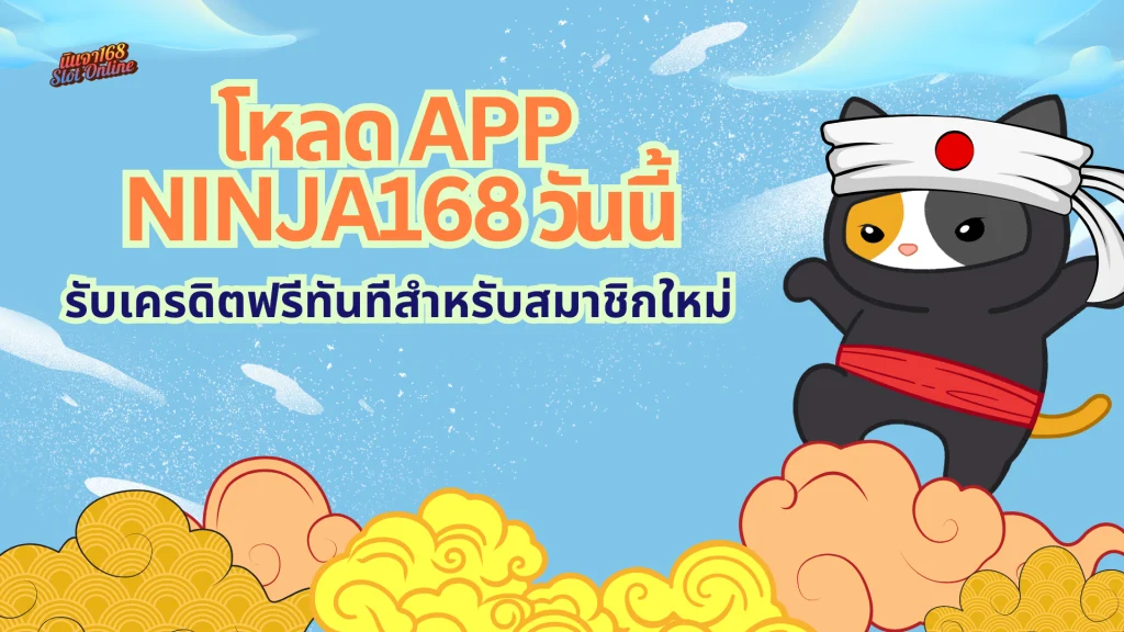 App-Ninja168