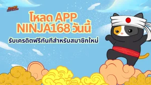 App-Ninja168