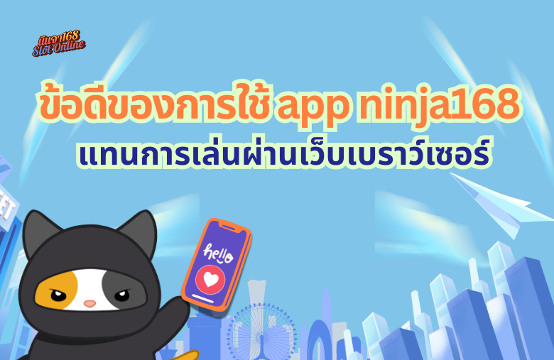 app-ninja168-com
