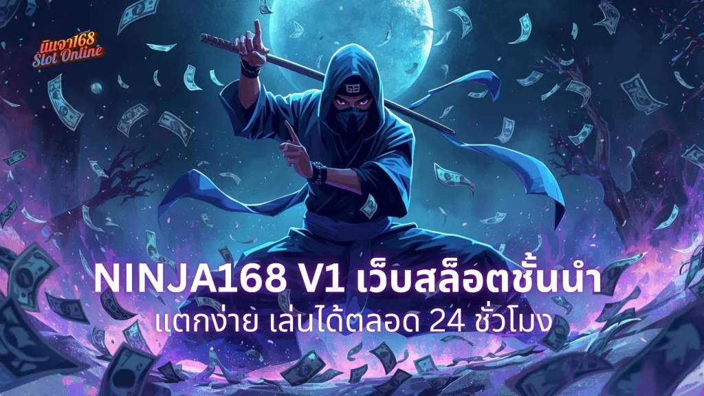 ninja168 v1