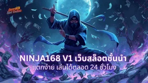 ninja168 v1