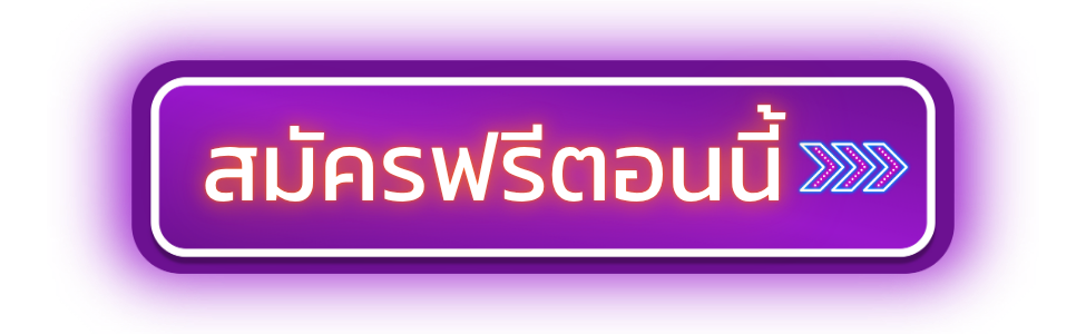 สมัครฟรี นินจา168