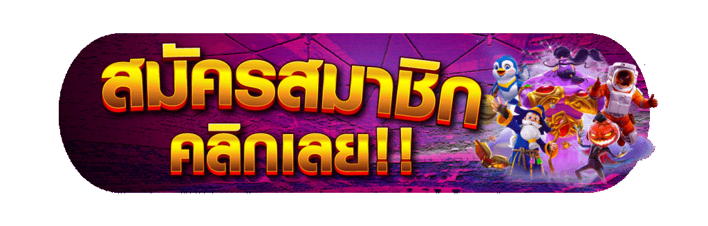 นินจา168 register